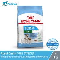 Royal Canin MINI STARTER - รอยัลคานิน อาหารเม็ดสำหรับแม่สุนัขช่วงตั้งท้องถึงหย่านมลูก - 1 กิโลกรัม