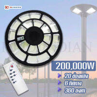 JDJINDIAN ไฟสปอร์ตไลท์ทรงกลม 200000W ทรงUFO ไฟถนน ไฟแต่งสวน โซลาร์เซลล์ SOLAR STREET LIGHT 2สี แสงขาว แสงวอร์มไวท์