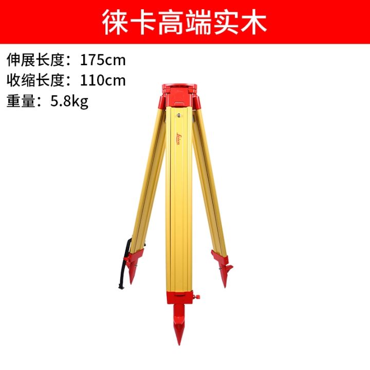 tripod-aluminum-alloy-solid-theodolite-telescopic-bracket-of-surveying-and-mapping