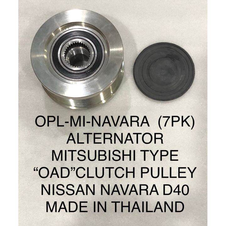OPLMINAVARA7PK BRAND J&J ALTERNATOR CLUTCH PULLEY (MITSUBISHI TYPE