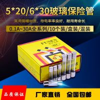 6X3 5X20 250v1A หลอด0ฟิวส์หลอดแก้ว2A หลอดฟิวส์3A4A5A6A7A8A10A15A