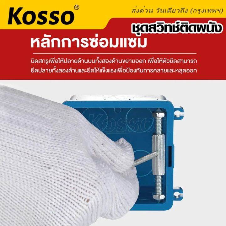 new-kosso-10ชิ้น-ชุดสวิทซ์ติดผนัง-กล่องสวิทช์ซ็อกเก็ตติดผนัง-socket-cassette-repair-เบ้าเสียบผนังสวิทช์-อุปกรณ์เสริมกล่องสวิทช์ซ็อกเก็ตติดผนัง-ซ็อกเก็ตเทปคาสเซ็ต-ชุดเครื่องมือซ่อม-a10-fha