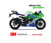 สติ๊กเกอร์ KAWASAKI ZX6R ลาย ZXR