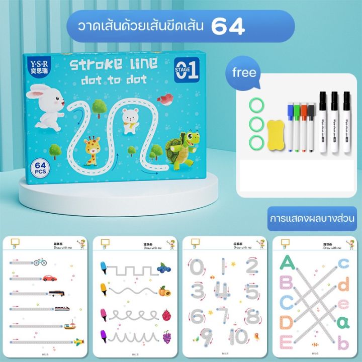 sabai-sabai-หนังสือฝึกลากเส้น-ระบายสี-ลบได้-64-ด้าน-สมุดฝึกลากเส้นต่อจุด-วาดรูป-ของเล่