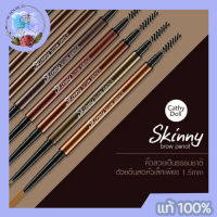 KARMART Cathy Doll Skinny Brow Pencil 0.05g ดินสอเขียนคิ้วหัวเล็ก 1.5mm