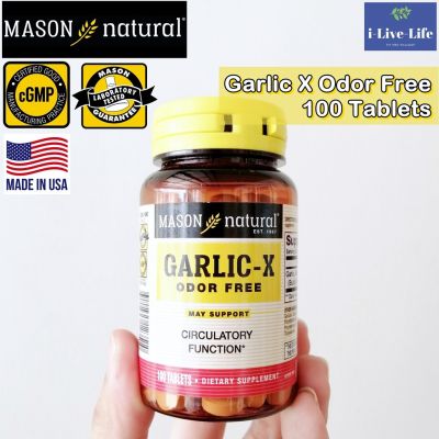 กระเทียมสกัดไร้กลิ่น Garlic X Odor Free 100 Softgels - Mason Natural