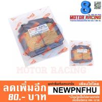 (promotion++) ไส้กรองอากาศแท้ Nouvo-MX สุดคุ้มม ไส้ กรอง อากาศ กรอง อากาศ เวฟ 110i ตัว กรอง อากาศ รถยนต์ ใส่ กรอง แอร์ รถยนต์