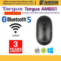 Targus B581 เม้าส์ไร้สาย Compact and Multi-device Bluetooth Mouse (AMB581)