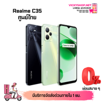 Realme C35 RAM 4GB, ROM 64 เครื่องใหม่มือ1