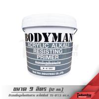 BODYMAN (9 ลิตร) สีรองพื้นปูนใหม่กันด่าง B-A300 ขนาด 2.5 แกลลอน (12 กก.)