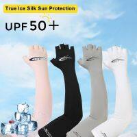 Summer Ice Silk Solid Color Sleeves UV Protection Arm Sleeves Quick-drying Sweat-absorbent Cooling Sleeves For Fitness Cycling