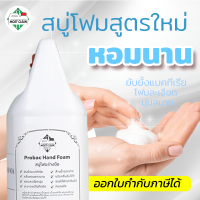 MostClean โฟมล้างมือแกลลอน Hand Soap 3800ml ยับยั้งแบคทีเรีย ฟองนุ่มเนียน x3 เท่า สบู่โฟมล้างมือแบบเติม หอม คุ้มค่า