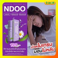 ใหม่!!เอ็นดู Ndoo ปวด ไมเกรน 1 ชิ้น สีม่วง บรรเทาไมเกsน ไม่ต้องทานยาแค่ทานวด กลิ่นหอมเย็น ผ่อนคลาย