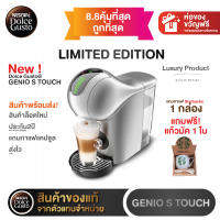 เครื่องชงกาแฟแบบแคปซูลรุ่น จีนีโอ้ เอส ทัช รุ่น KP440E66 NDG GENIO S TOUCH