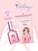 น้ำหอมดาร์ลิ่ง กลิ่น Bella หอมสดใส ดูซุกซน  ของแท้ 100%✨Darling Perfume✨ปริมาณสุทธิ 15 มล.