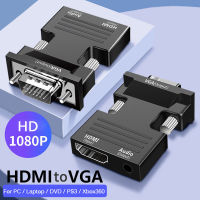 【 Cw】ตัวแปลง VGA ที่เข้ากันได้กับ พร้อมสายสัญญาณเสียง3.5มม. สำหรับ PS4 PC แล็ปท็อปจอภาพทีวีโปรเจคเตอร์1080P HD หญิงเป็น VGA ชายปรับ