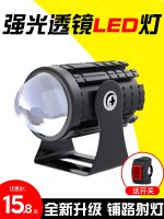 【Ready】? Electric vehicle headlight super bright strong light headlight ght rg lens headlight orcycle led far and near beam external slight