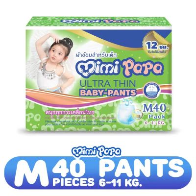 (ขายยกลัง) Mimi Papa Baby-PANTS ผ้าอ้อมเด็กมีมี่ ปาปา เบบี้-แพ้นส์ ไซส์ M (160ชิ้น)