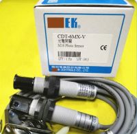 YTH CDT-6MX-V new cylindrical through-beam photoelectric switch sensor