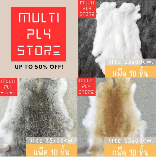 multiply-store-พรม-สังเคราะห์-ขนกระต่าย-ขนาด-25cm-แพ๊ค-1-ชิ้น-rabbit-wool-ขนสัตว์-สังเคราะห์-ของแต่งบ้าน-carpet