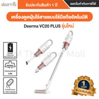 Deerma Handheld Wireless Vacuum Cleanner VC20 Plus เครื่องดูดฝุ่นไร้สาย - Global Version ประกันร้าน 1ปี