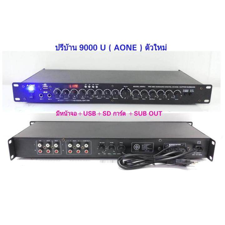 เพาเวอร์-ปรีแอมป์-ไมโครโฟน-เครื่องขยายเสียง-รุ่น-a-8000-a9000-a222