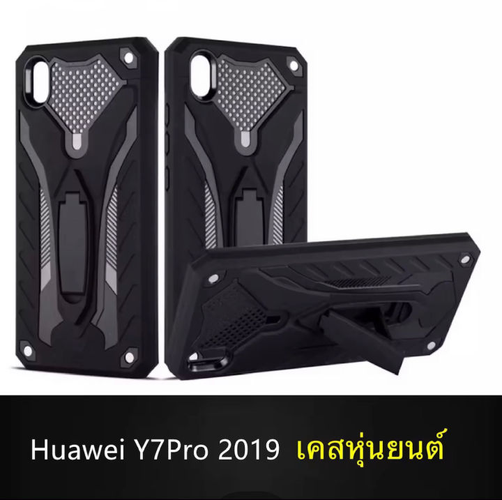 case-huawei-y7-pro-2019-เคสหัวเว่ย-เคสไฮบริด-แหวนตั้งได้-เคสหุ่นยนต์-สำหรับ-เคส-huawei-y7-pro-2019-เคสโทรศัพท์-เคสมือถือ