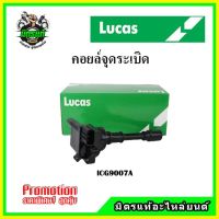 คอยล์จุดระเบิด MITSUBISHI LANCER CEDIA 1.6L , 1.8L (4 สูบ 2 ตัว) คอยล์หัวเทียน LUCAS