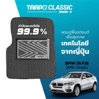 [สินค้า pre-order พร้อมจัดส่งภายใน 7-10 วัน] พรมปูพื้นรถยนต์ Trapo Classic BMW X6 F16 (2015-2019)