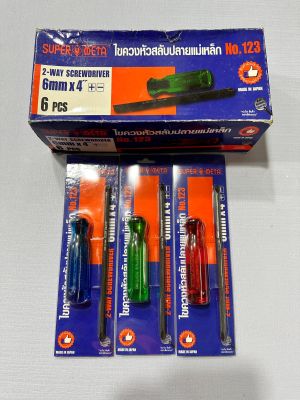 META ไขควง สลับหัว no.123 2-way screwdriver 6mm ขนาด4นิ้ว แท้ (ราคาต่อชิ้น) ส่งเร็ว-ทันใช้