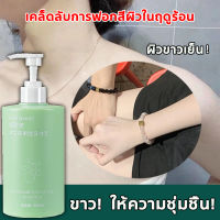 โลชั่นบำรุงผิวกายคาโมมายล์ ครีมทาผิวขาว 500ml ไวท์เทนนิ่งอย่างเร็ว สดชื่นและให้ความชุ่มชื้นดูดซึมได้ง่าย（ครีมผิวขาว ครีมขาวดังในต่างประเทศ ครีมบำรุงผิว โลชั่นผิวขาวไว ครีม ผิว ขาวเร็ว ครีททาผิวขาว ผิวขาวเร่งด่วน โลชั่นออร่าไวท ครีมขาวเร่งขาว คริมทาผิวขาว）