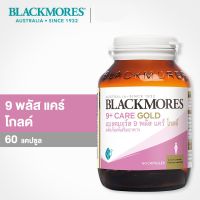 Blackmores 9+ Care Gold ( 60 caps ) แบลคมอร์ส 9 พลัส แคร์ โกลด์ 60 เม็ด