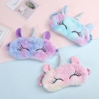 【CC】♤  Kids Adult Unicorn Cover Sleeping Cartoon Silk Band Rest Eyepatch Blindfolds