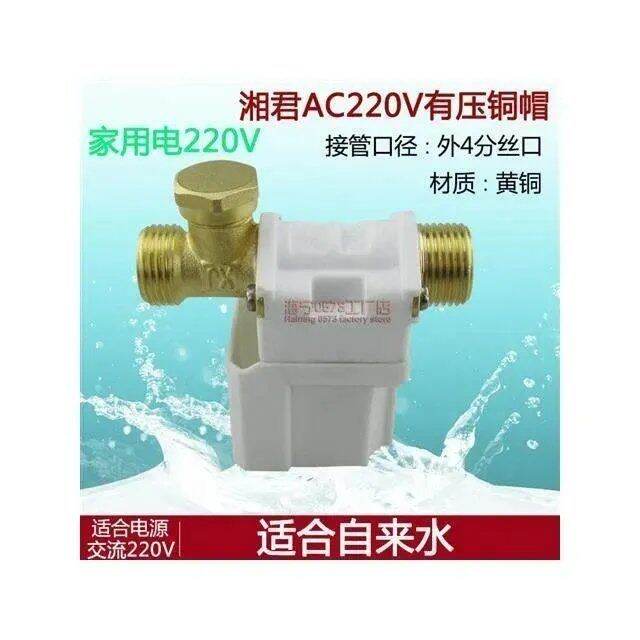 inlet-valve-full-switch-water-device-solar-electronic-magnetic-inlet-automatic-water-import-valve-water-inlet-solenoid-valve-split-durable