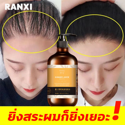 （ซื้อ 1 แถม 1）แชมพูเร่งผมยาว แชมพู แชมพูขิง แชมพูสระผม ป้องกันผมร่วง แชมพูกรดอ่อน ขิงช่วยป้องกันผมร่วง ยาสระผมแก้ร่วง ผู้หญิงผมร่วง ผู้ชายผมร่วง บำรุงเส้นผมและรากผม ผมบาง หัวล้าน แชมพูขิงเพียว แชมพู บำรุง สารสกัดจากน้ำขิง Ginger Shampoo Anti-hair loss500m