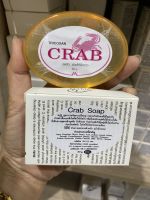 Crab Soap สบู่ปู (ลดปัญหาสิว ขจัดสิ่งสกปรกอุดตันรูขุมขน) 85g (250฿) : Cream stella-ครีมสเตลล่า