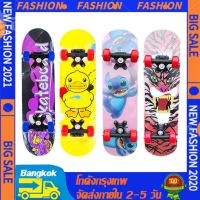 ?ส่งฟรี 【ได้รับสินค้าภายใน 3 วัน】SKATEBOARDS สเก็ตบอร์ด 60CM ผู้เริ่มต้นเล่น-มืออาชีพ (สินค้าพร้อมเล่น) แฟชั่นสเก็ตบอร์ด