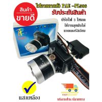 ?สินค้าขายดี? ไฟฉายคาดหัว กันน้ำ รุ่น PAE PL-586  เหลือง ไฟฉายคาดศรีษะ ยี่ห้อ PL ใช้งานลุยฝน LED (ใหม่ล่าสุดอย่างดี) รับประกัน