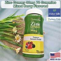 สารสกัดสังกะสีจากธรรมชาติ ซิงค์ Zinc Gummy 30mg 70 Gummies Mixed Berry Flavored - Puritans Pride Supports Immune Health