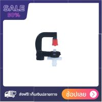 หัวมินิสปริงเกอร์ รุ่น 351-11150 Free Shipping