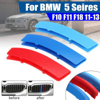 12แผ่นไตด้านหน้าย่างกระจังหน้ารูปลอกลายปกคลิปตัดสำหรับ BMW 5 Series F10 F11 F18 2011-2013เมตร-กีฬาชิ้นส่วนตกแต่ง