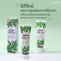 ฟันสะอาด ระงับกลิ่นปาก ไม่มีคราบหินปูน ฟลูออไรด์ 1,492 ppm ยาสีฟันกันชง กิฟฟารีน เฮมพ์ ซีด ออยล์ ทูธเพสท์ ยาสีฟัน ดูแล เหงือกและฟัน