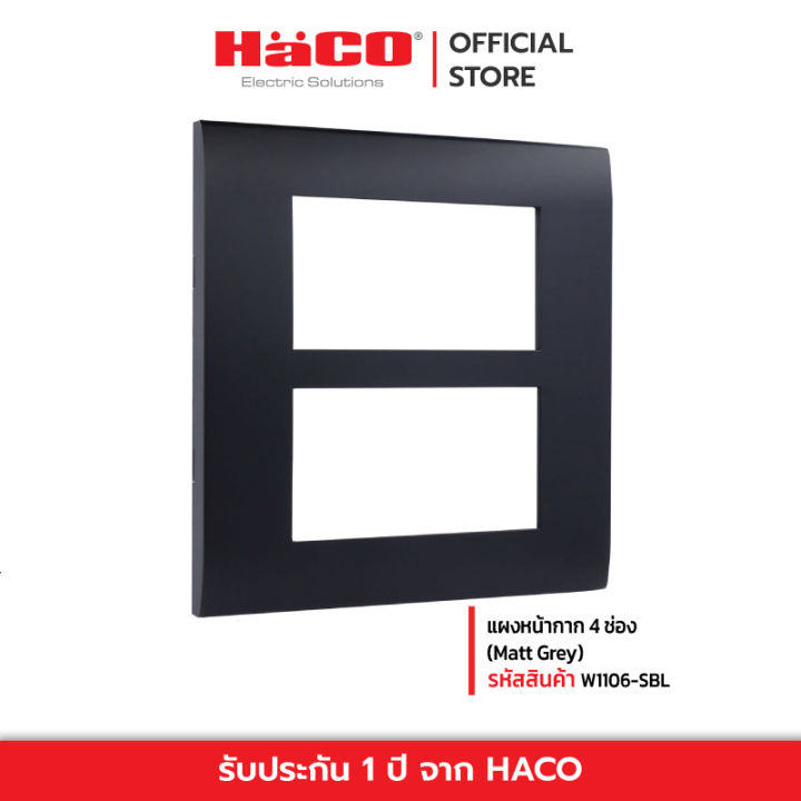 haco-แผงหน้ากาก-6-ช่อง-matt-dark-รุ่น-quattro-w1106-sbl