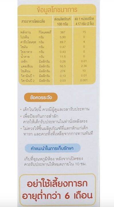 the-beast-shop-3x24ชิ้น-กล่อง-dozo-baby-bite-original-รสดั้งเดิม-โดโซะ-เบบี้ไบท์-ขนมสำหรับเด็กเล็ก-อาหารเสริมเด็ก