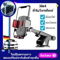 ที่วางโทรศัพท์ C-25 ที่วางมือถือในรถ Universal Gravity Car Mount Holder Z1 ที่วางโทรศัพท์มือถือในรถ