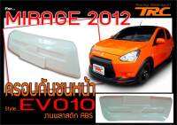 MIRAGE 2012 2013 2014 2015 ครอบกันชนหน้า Style EVO10 พลาสติกABS