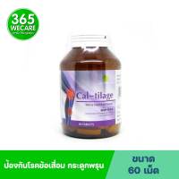 MPE CAL-TILAGE 60 เม็ด  แคลเซียม แอล-ทรีโอเนท ผสมวิตามินดี และกระดูกอ่อนปลาฉลาม 365wecare