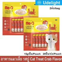 ขนมแมวเลีย meo ครีมมี่ ทรีต รสปู ขนาด 15กรัม/ซอง – 20 ซอง/ถุง (2ถุง) Me-O Cat Treat Cat Snack Creamy Treats Crab Flavor 15g/sachets – 20sachets/bag (2bag)