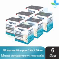 3M Nexcare Micropore 3เอ็ม เน็กซ์แคร์ ไมโครพอร์ เทปแต่งแผลชนิดเยื่อกระดาษ (ขนาด:1นิ้วx10หลา) [6 ม้วน]