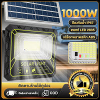 ไฟโซล่าเซลล์ ไฟโซล่าเซล 600W 800W 1000W โซลาร์เซลล์ LED solar light  เปิด ปิดอัตโนมัติ แสงสีขาว ไฟสปอร์ตไลท์ หลอดไฟโซล่าเซล รุ่นใหม่ สว่างอัตโนมัติเ